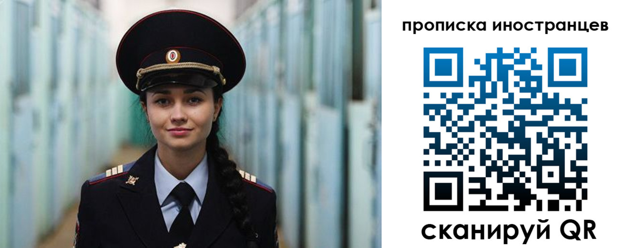 миграционный учет в Сольцах