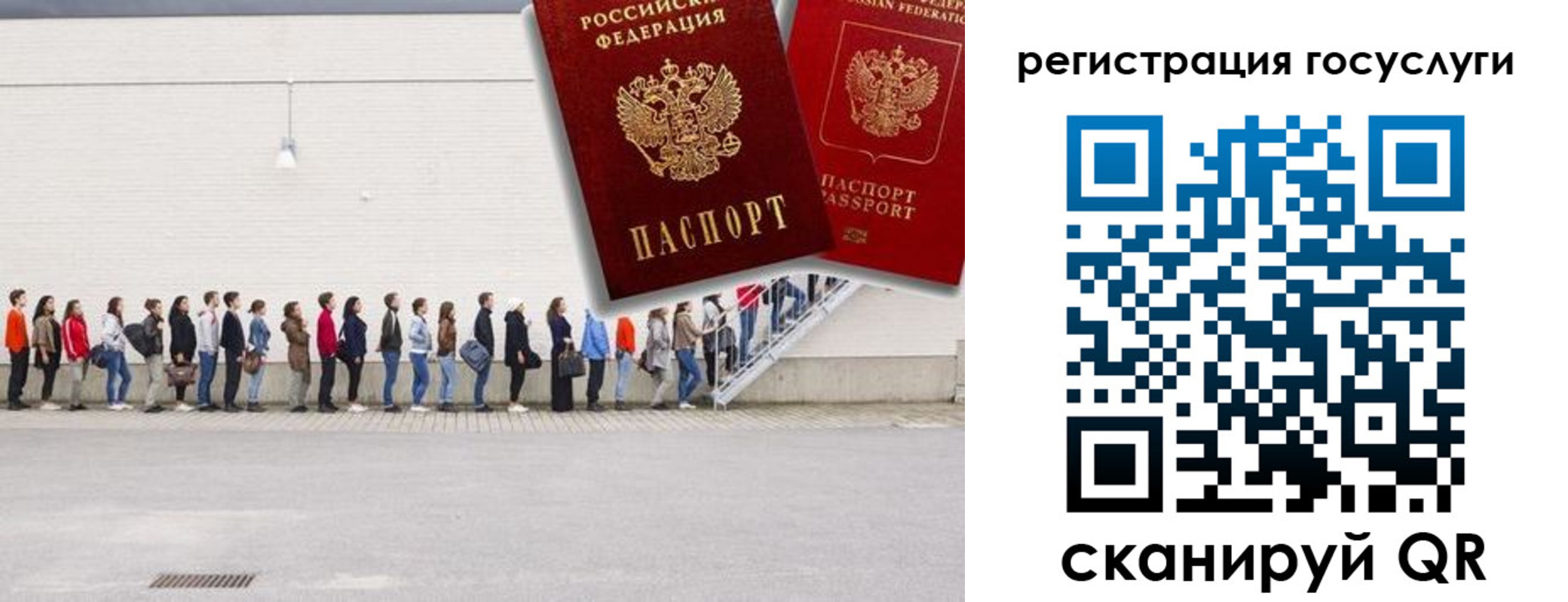 временная регистрация в Сольцах
