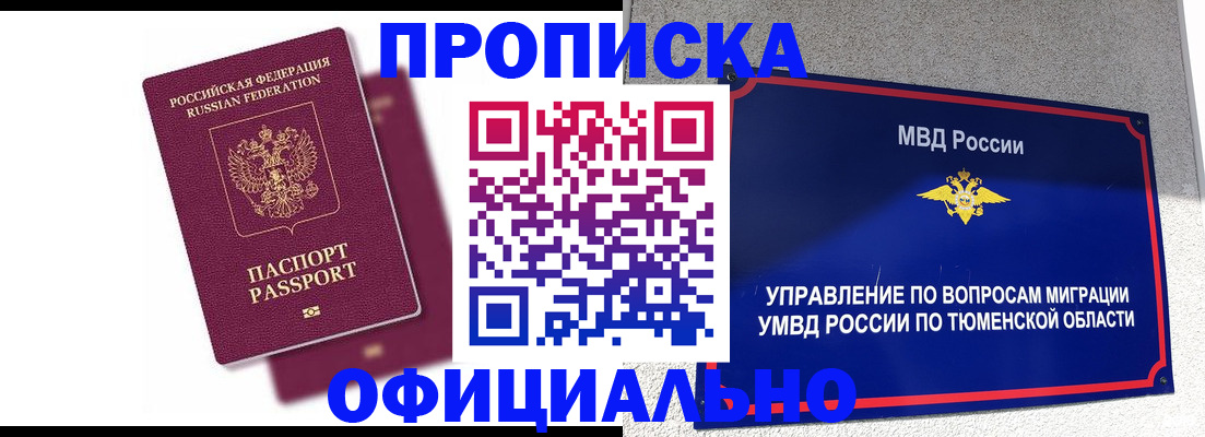 прописка от собственника в Сольцах