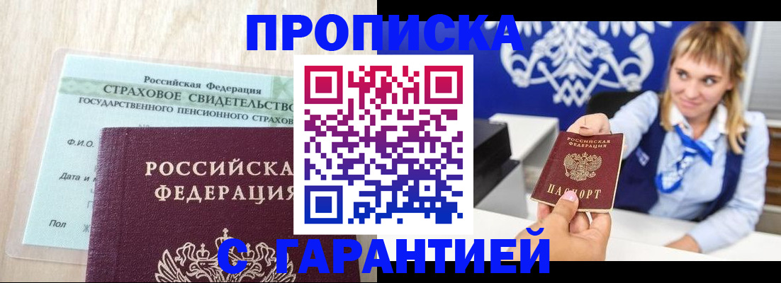 прописка паспорт в Сольцах