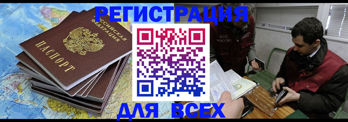 прописка паспорт в Сольцах