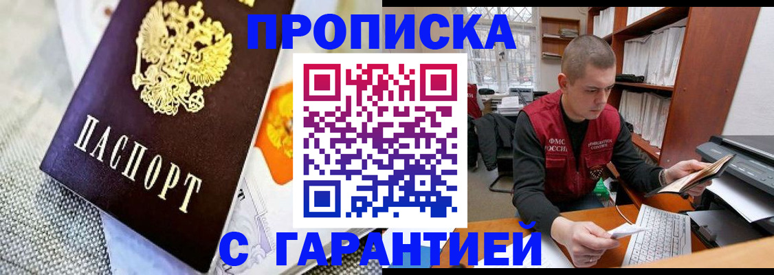 временная регистрация законно в Сольцах