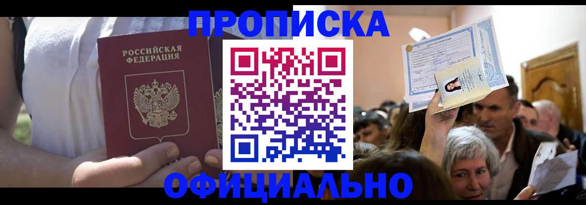 прописка гарантия в Сольцах