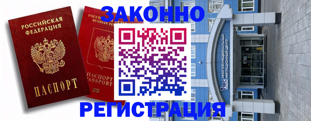 прописка иностранных граждан в Сольцах